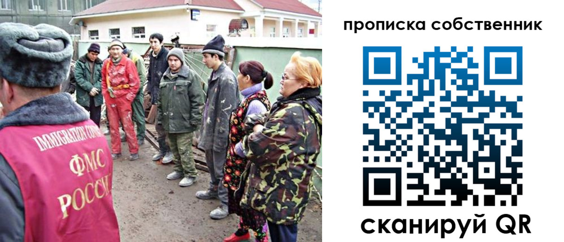 временная регистрация поиск в Волгодонске