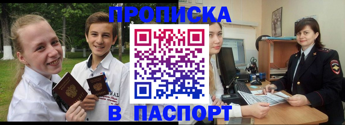 найти адрес прописки в Волгодонске