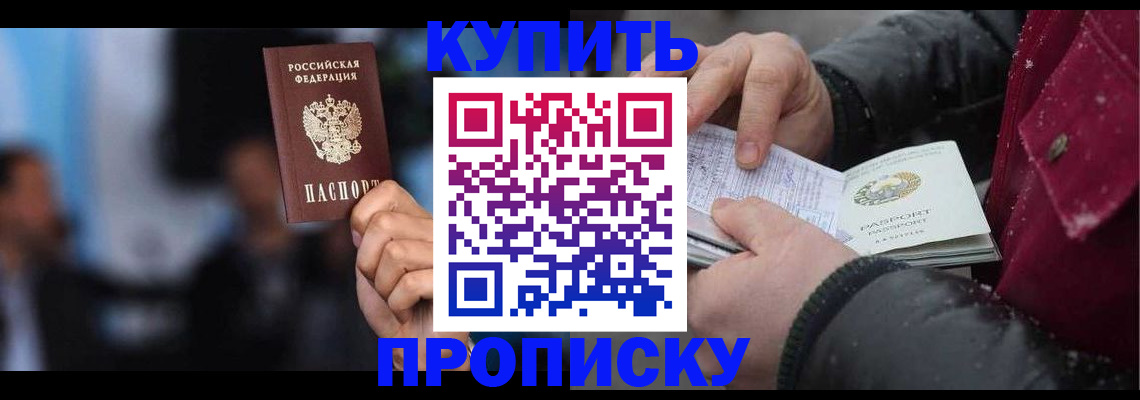прописка иностранных граждан в Волгодонске
